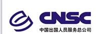 cnsc