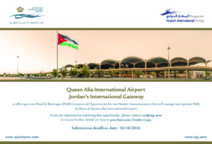 amman queen alia international jordan amman