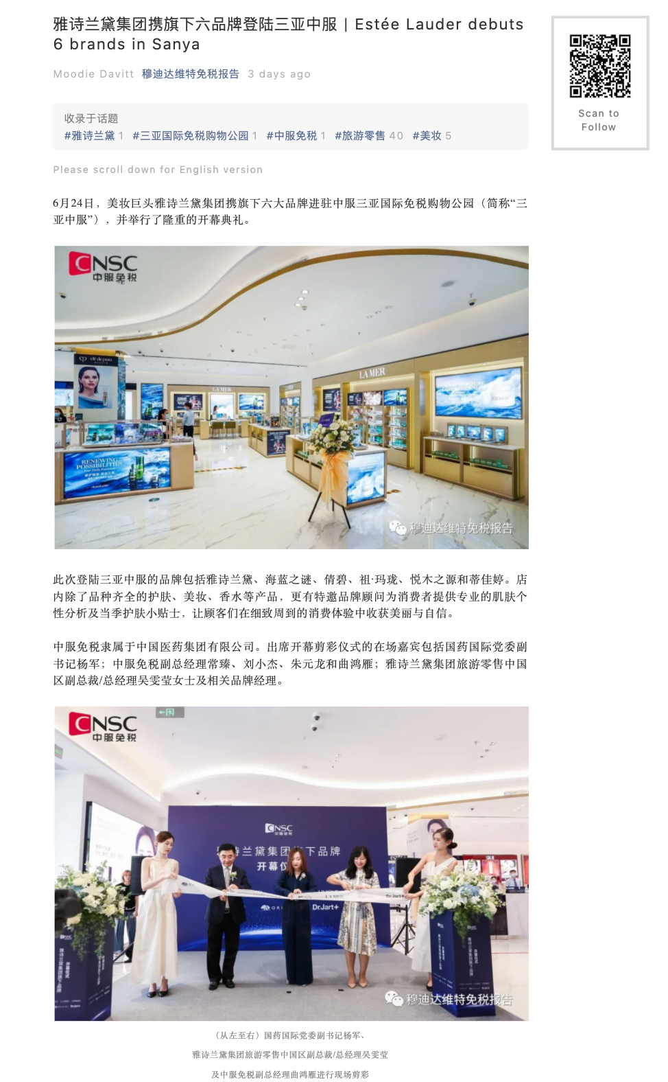 DFS Group completes City of Dreams store - Inside Retail Asia