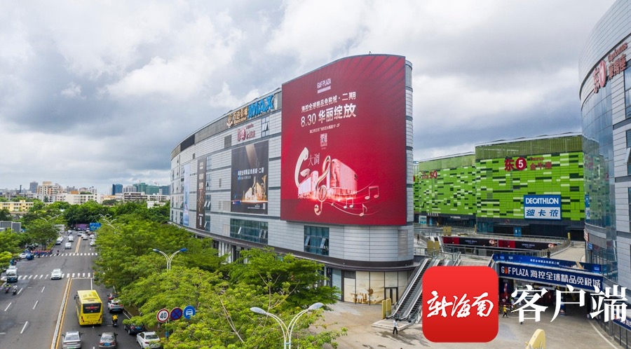 DFS unveils stage 2 of its Hainan experiential store - Inside