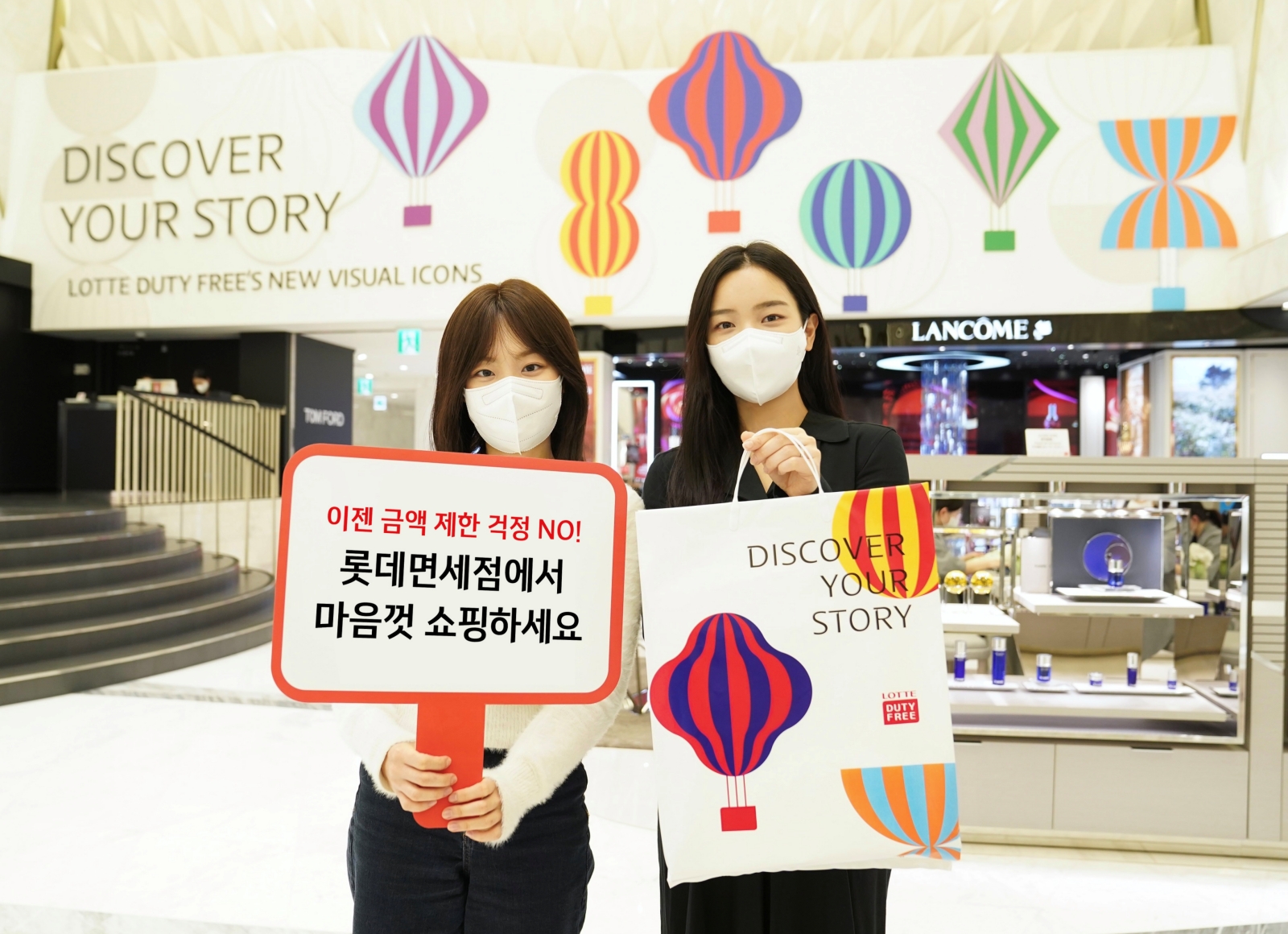 Lotte Duty Free