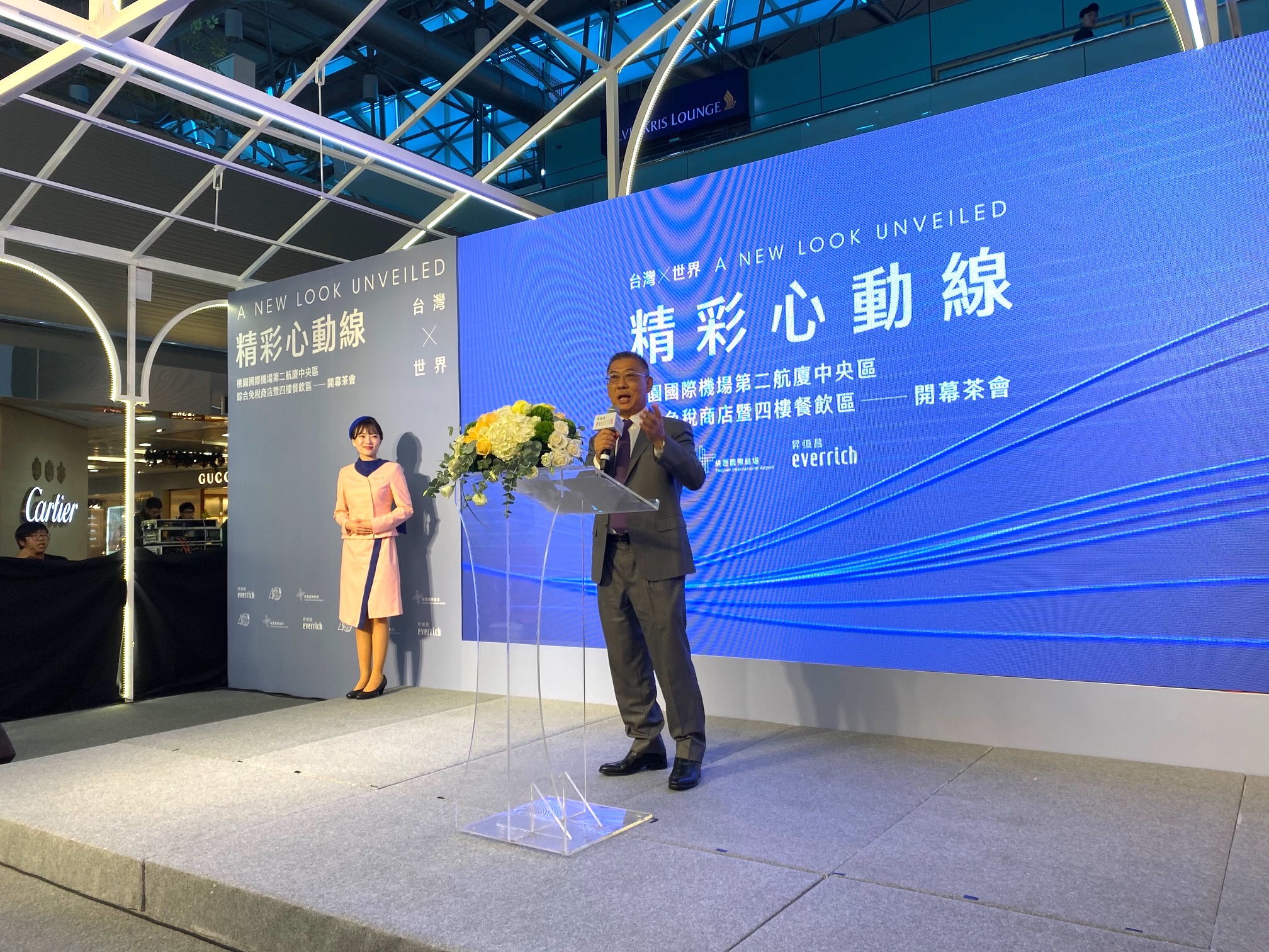 Ever Rich Duty Free and Taoyuan International Airport unveil a