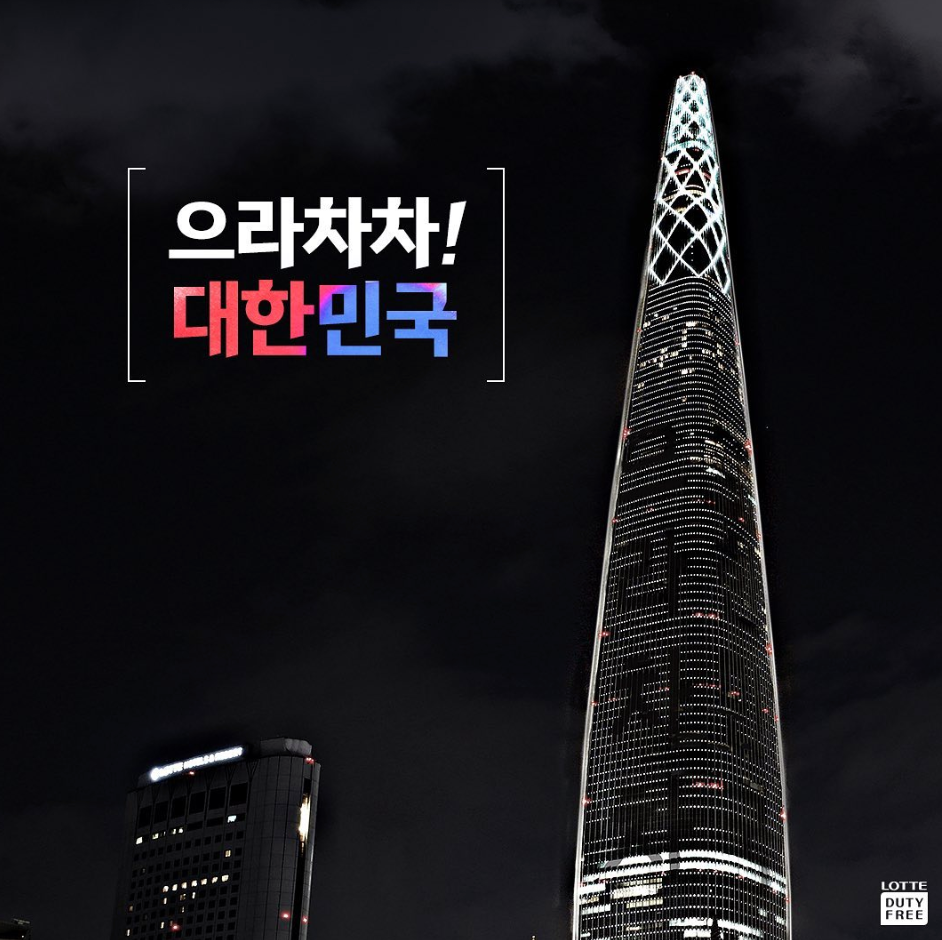 This week on Instagram…Lotte World Tower lights up for Wuhan; Thai Airways unveils new Royal Orchid Lounge in Phuket