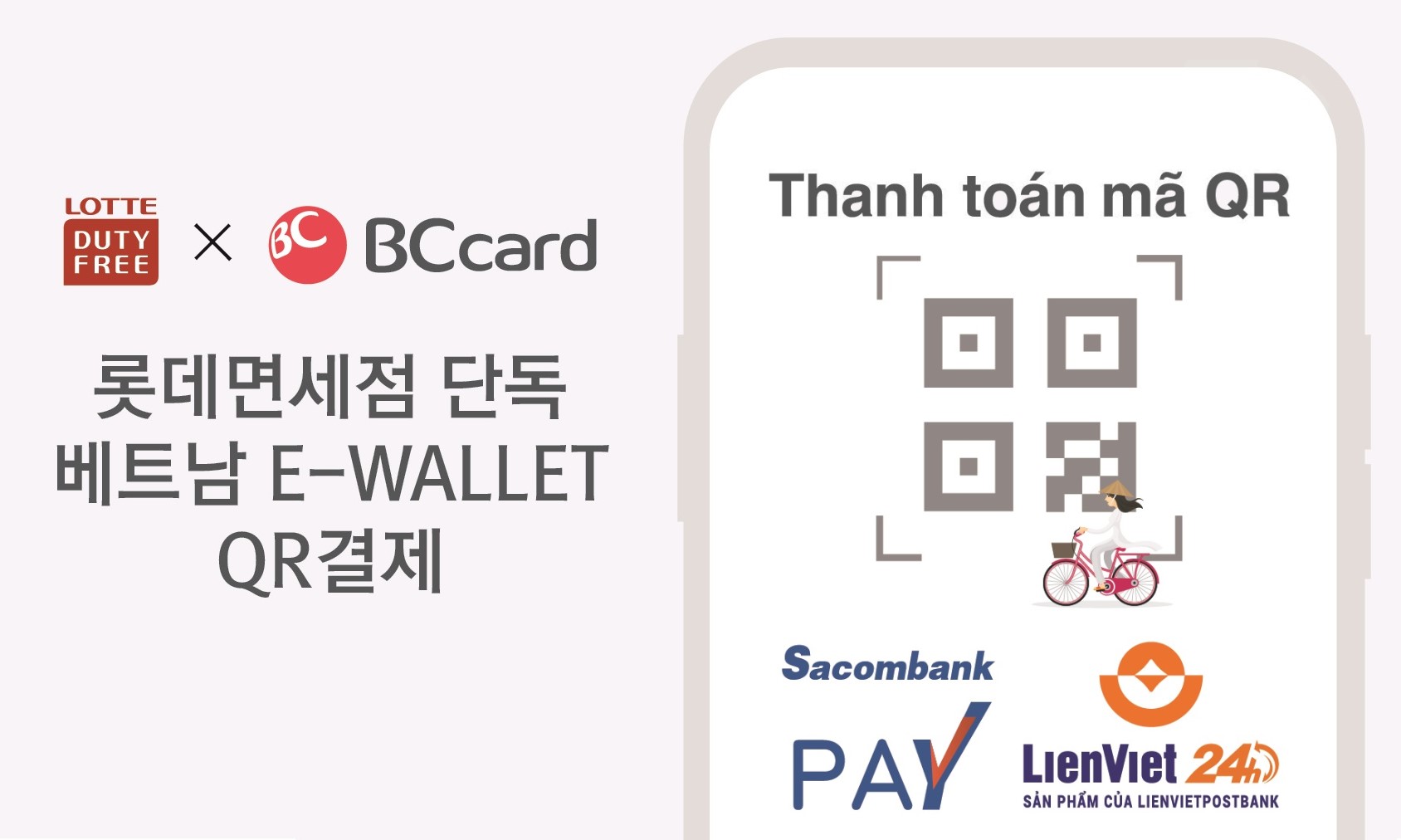 Lotte Duty Free launches Vietnamese e-wallet payment services : Moodie  Davitt Report