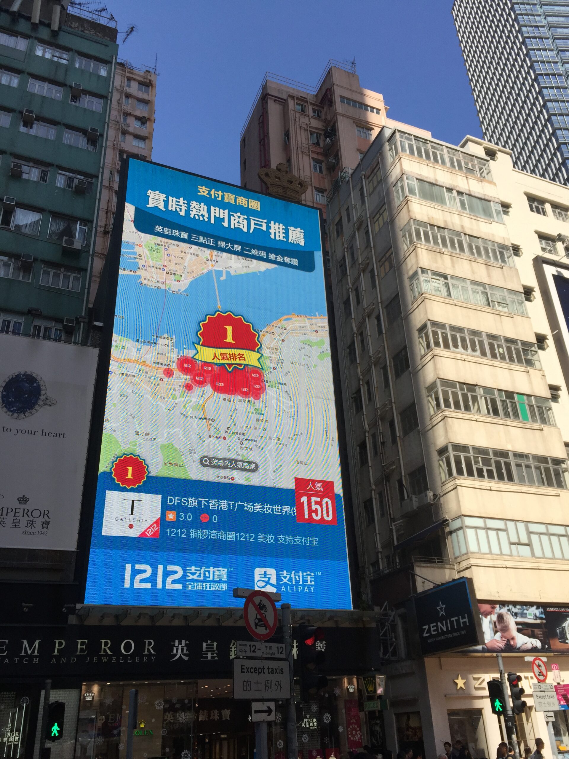 a-real-time-heat-map-in-causeway-bay-in-hong-kong-showed-where-shoppers-were-utilizing-alipay