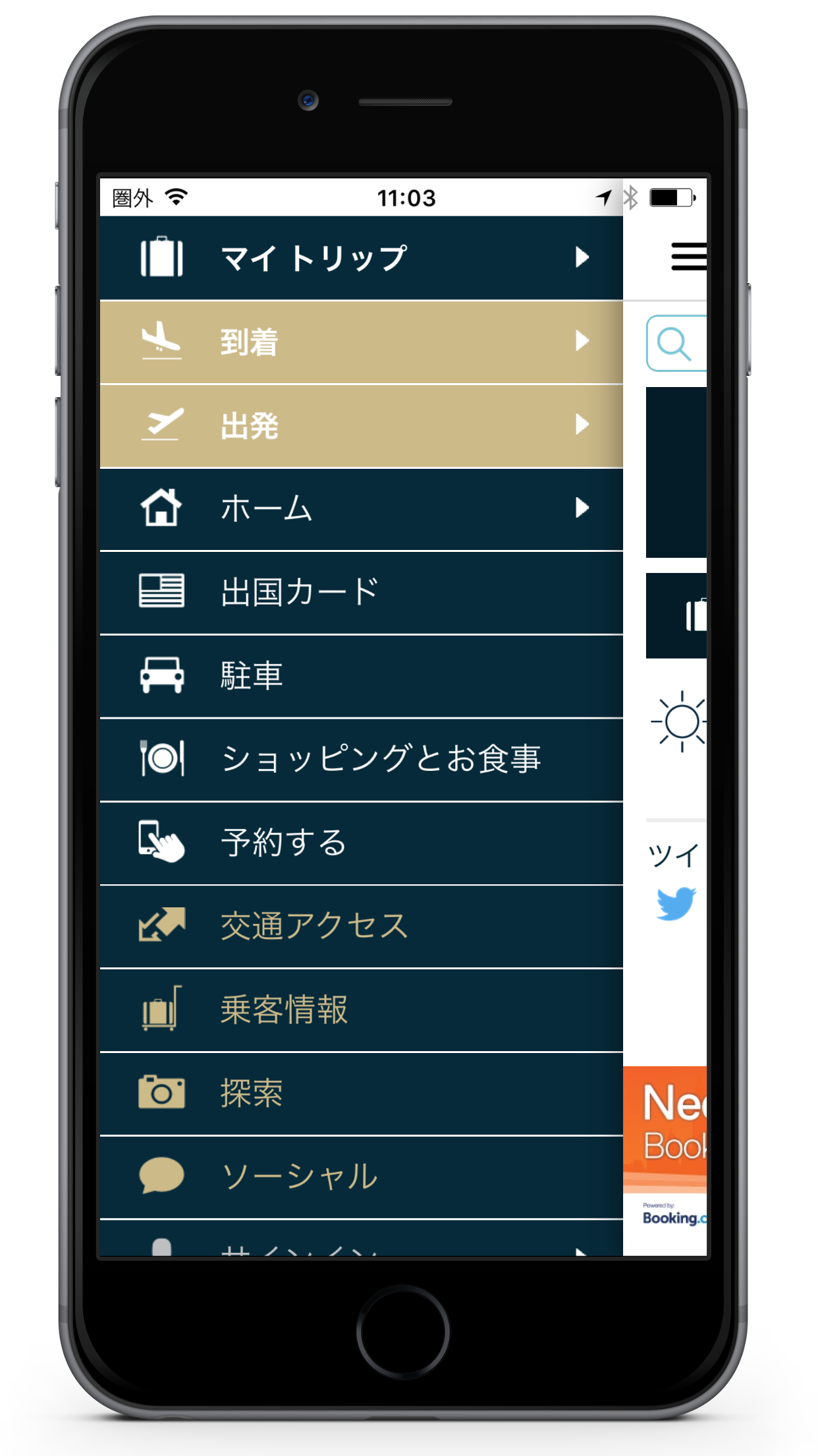 bne-app-in-japanese