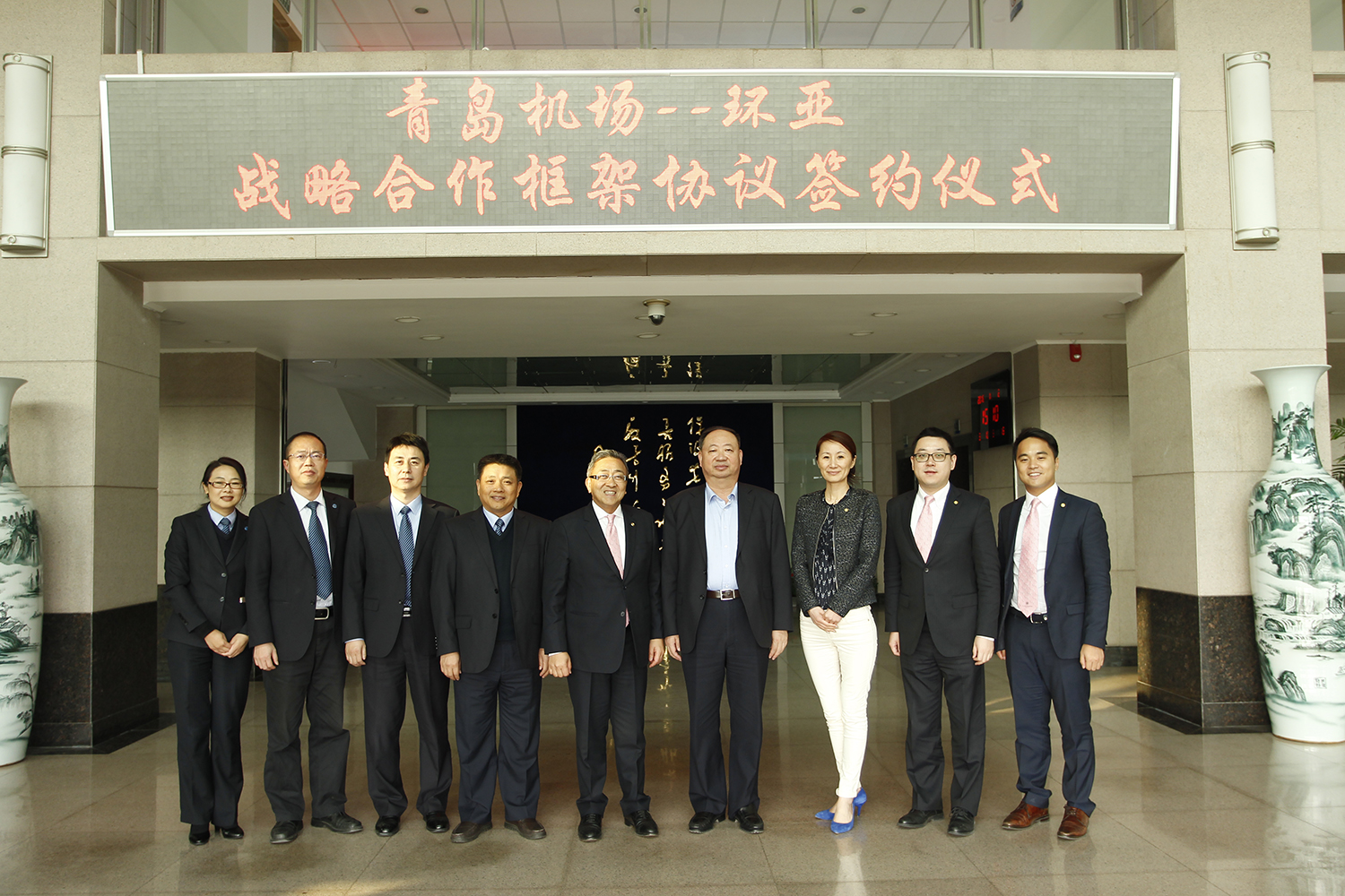 plaza-premium-group-signed-framework-agreement-with-qingdao-international-airport-group-2