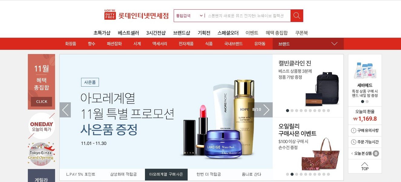 rsz_lotte_web_4