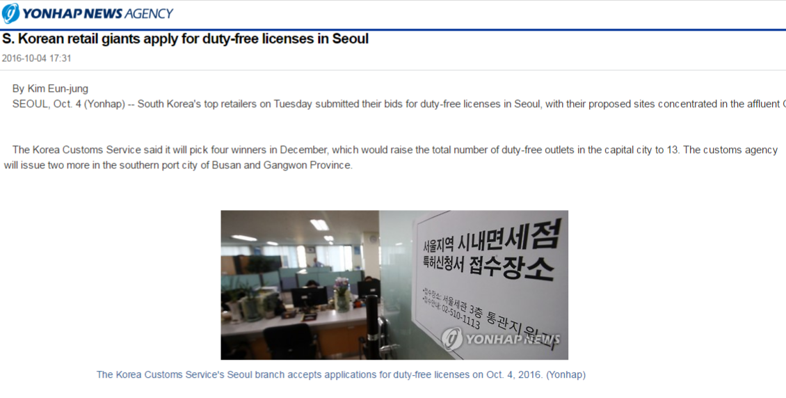 yonhap-screen