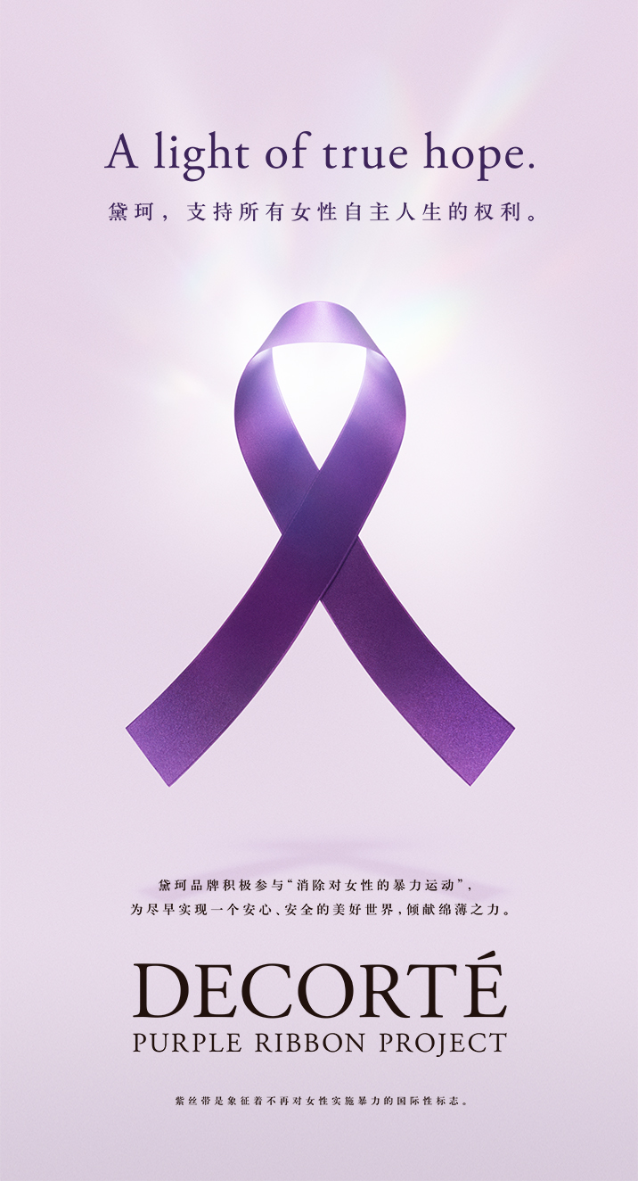Image for Kose Decorte Skyscraper December 2022