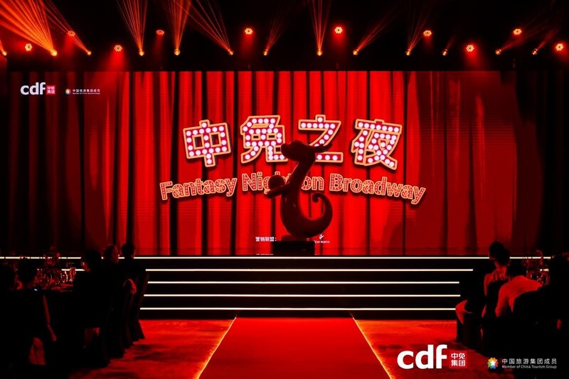 CDFG Hainan Offshore Duty-Free Shopping Festival culminates in style as ...