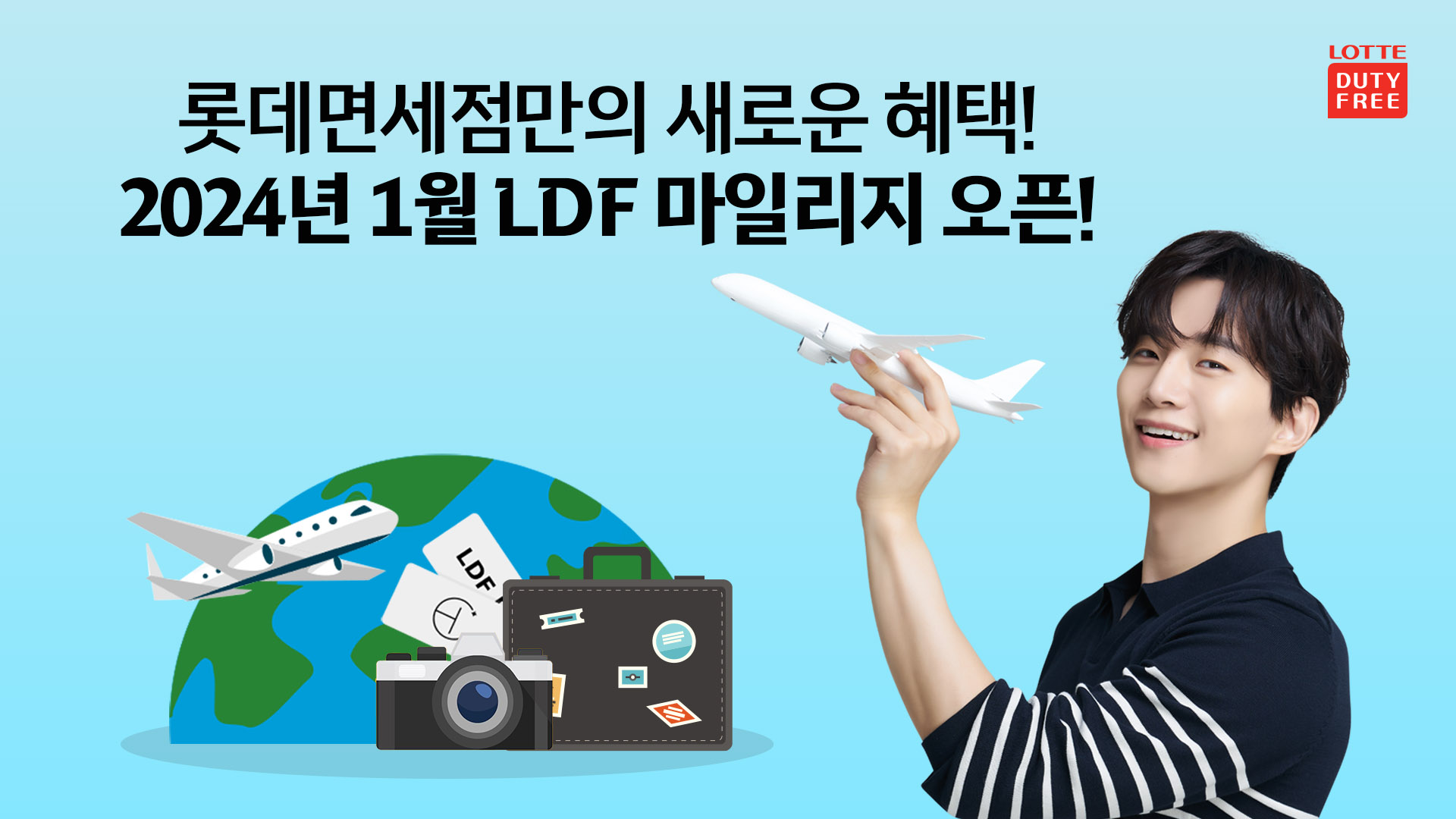 Melody of the Stars' – Lotte Duty Free promotes sustainable travel