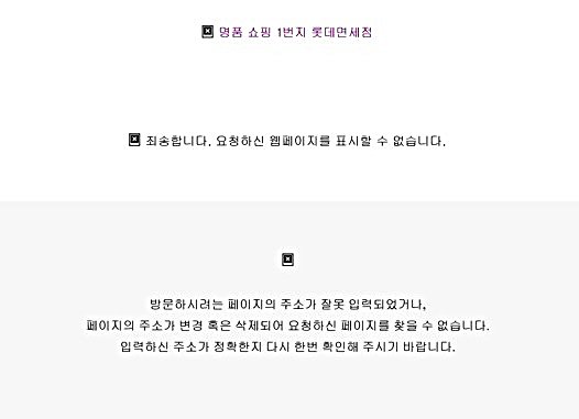 rsz_1lotte_df_website_korean