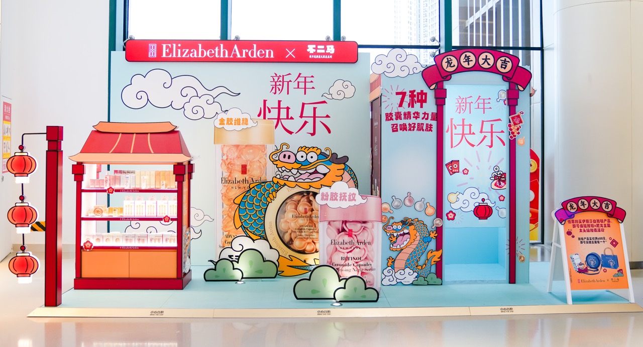 Elizabeth Arden's Fat Dragon brings Lunar New Year cheer to Hainan