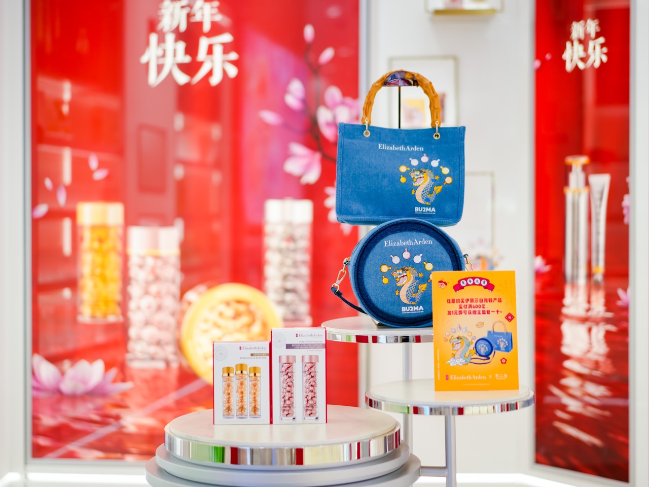 Elizabeth Arden's Fat Dragon brings Lunar New Year cheer to Hainan