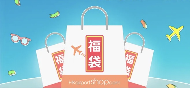 Hong Kong International Airport welcomes summer with shopping megadeals and giveaways