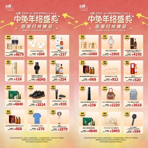 Cdf Weekly Haikou authority and CDFG launch year-end promotions to drive ...