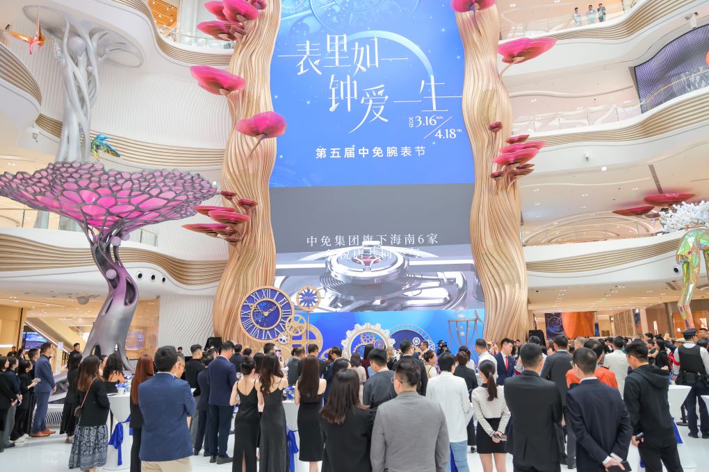 Exclusive timepieces take centre stage as CDFG celebrates fifth cdf Watch Carnival in Hainan