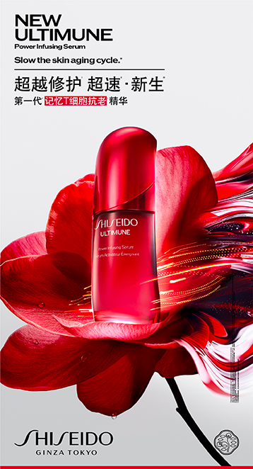 Image for Shiseido Skyscraper Promoted Story June 2025