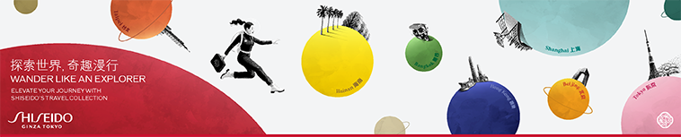 Image for Shiseido Top Banner November 2025 Guest Column