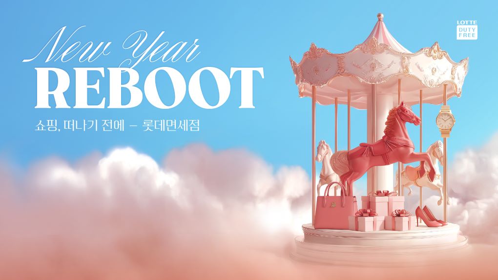 New Year Reboot: Lotte Duty Free unveils Lunar New Year shopping extravaganza