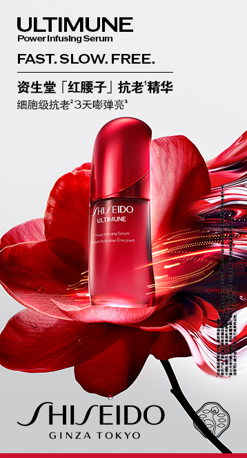 Image for Shiseido Promoted story feb 2026 skyscraper