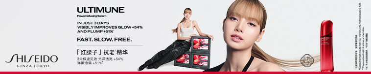 Image for Shiseido Top Banner Promoted Story September 2026